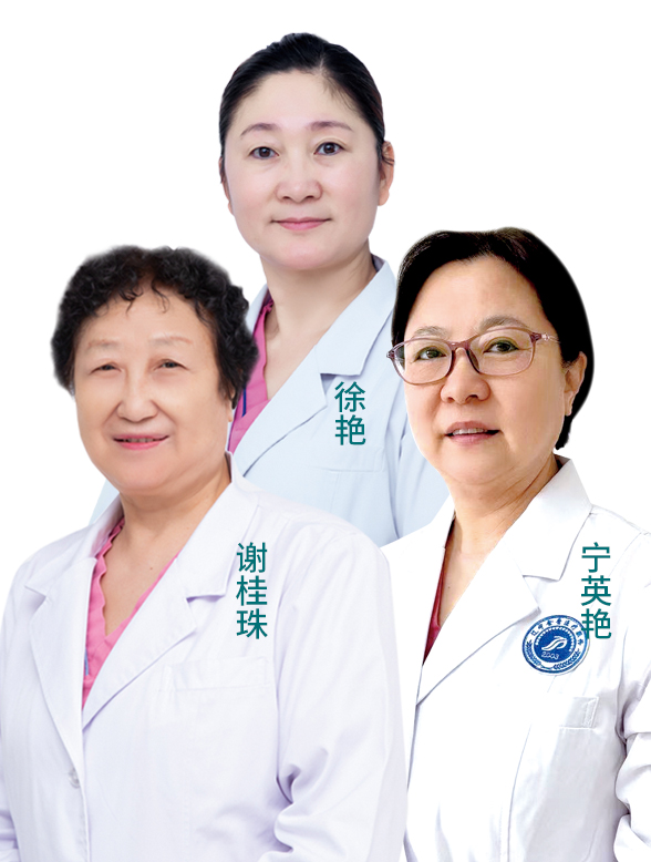 妇科团队