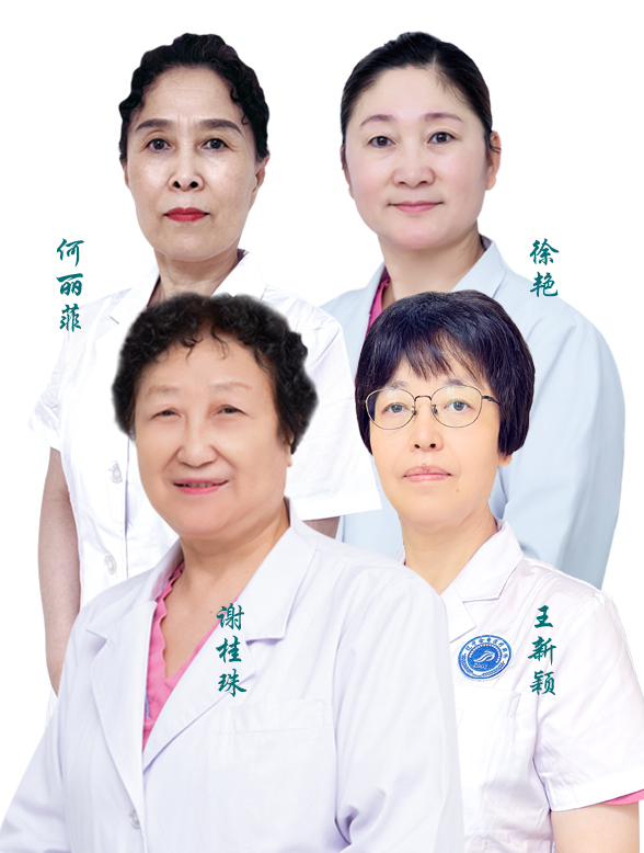 妇科团队