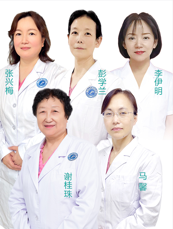妇科团队