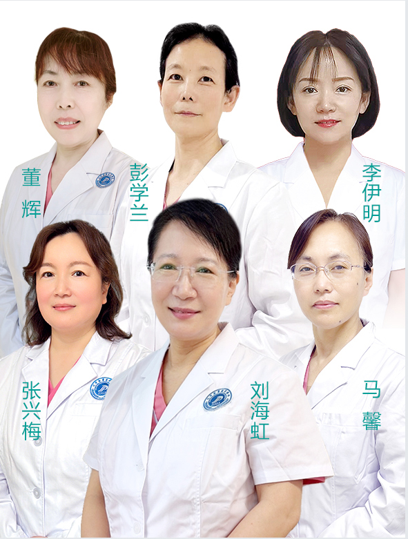 妇科团队