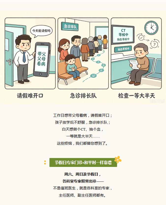 做个检查耗掉大半天？金普医院晚上也能做，不用专门请假
