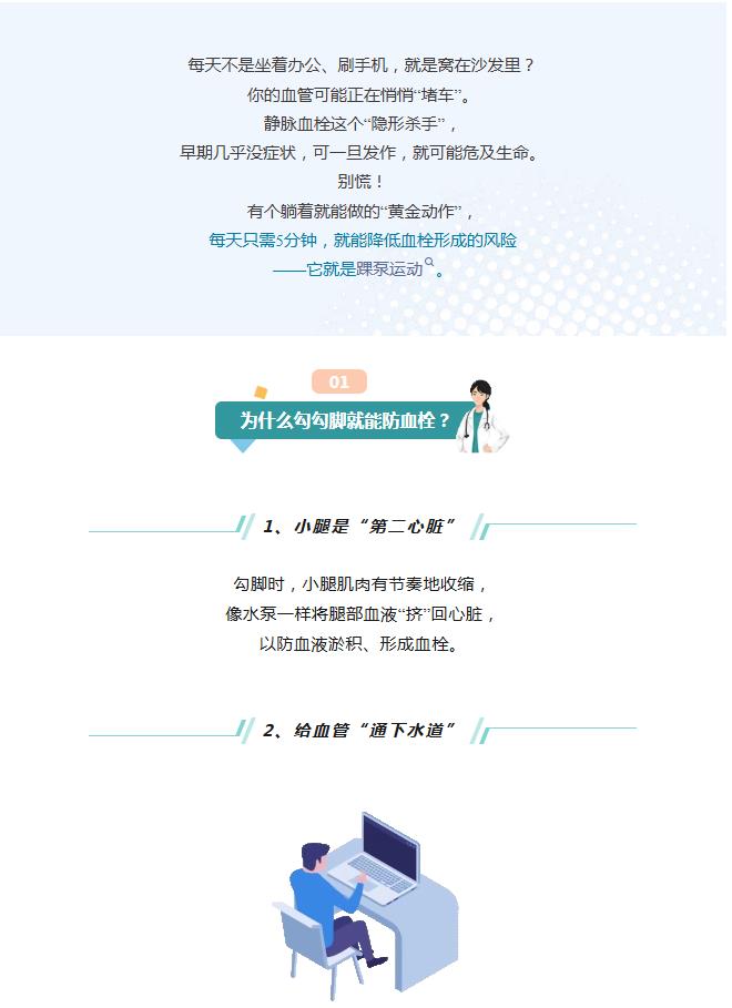 一个能预防血栓形成的“黄金动作”！超简单，每天只需5分钟